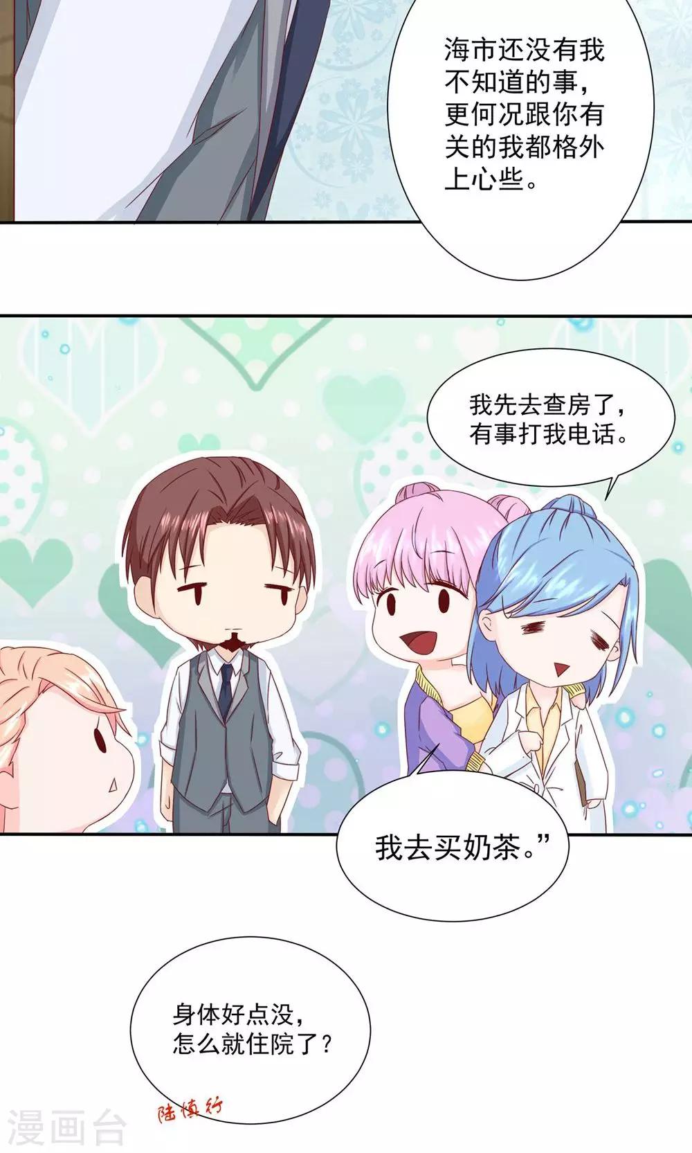 第7话 陆锦汐，你真贱-第7话