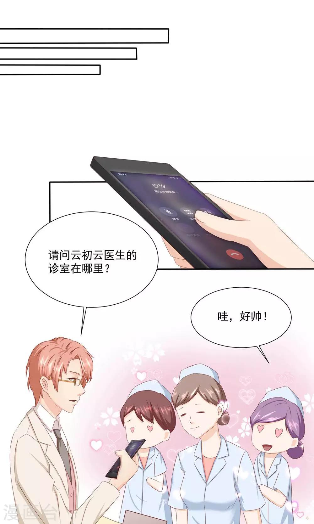 第7话 陆锦汐，你真贱-第7话