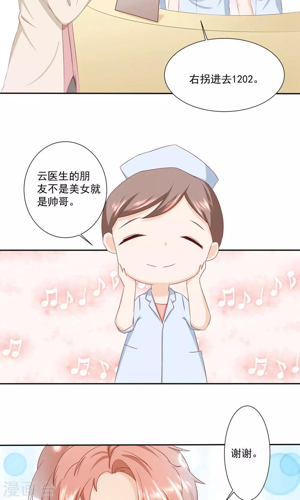 第7话 陆锦汐，你真贱-第7话