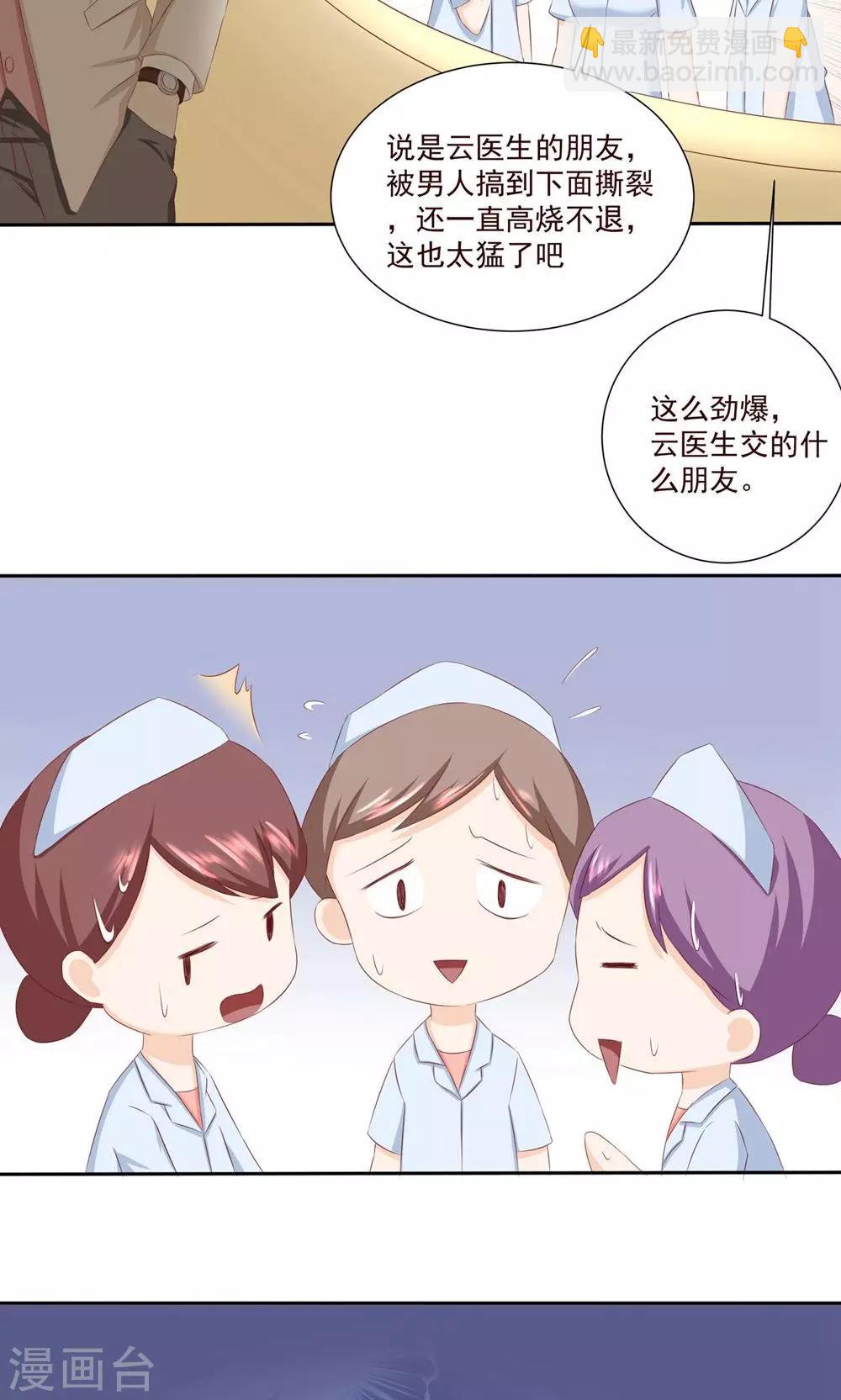 第7话 陆锦汐，你真贱-第7话