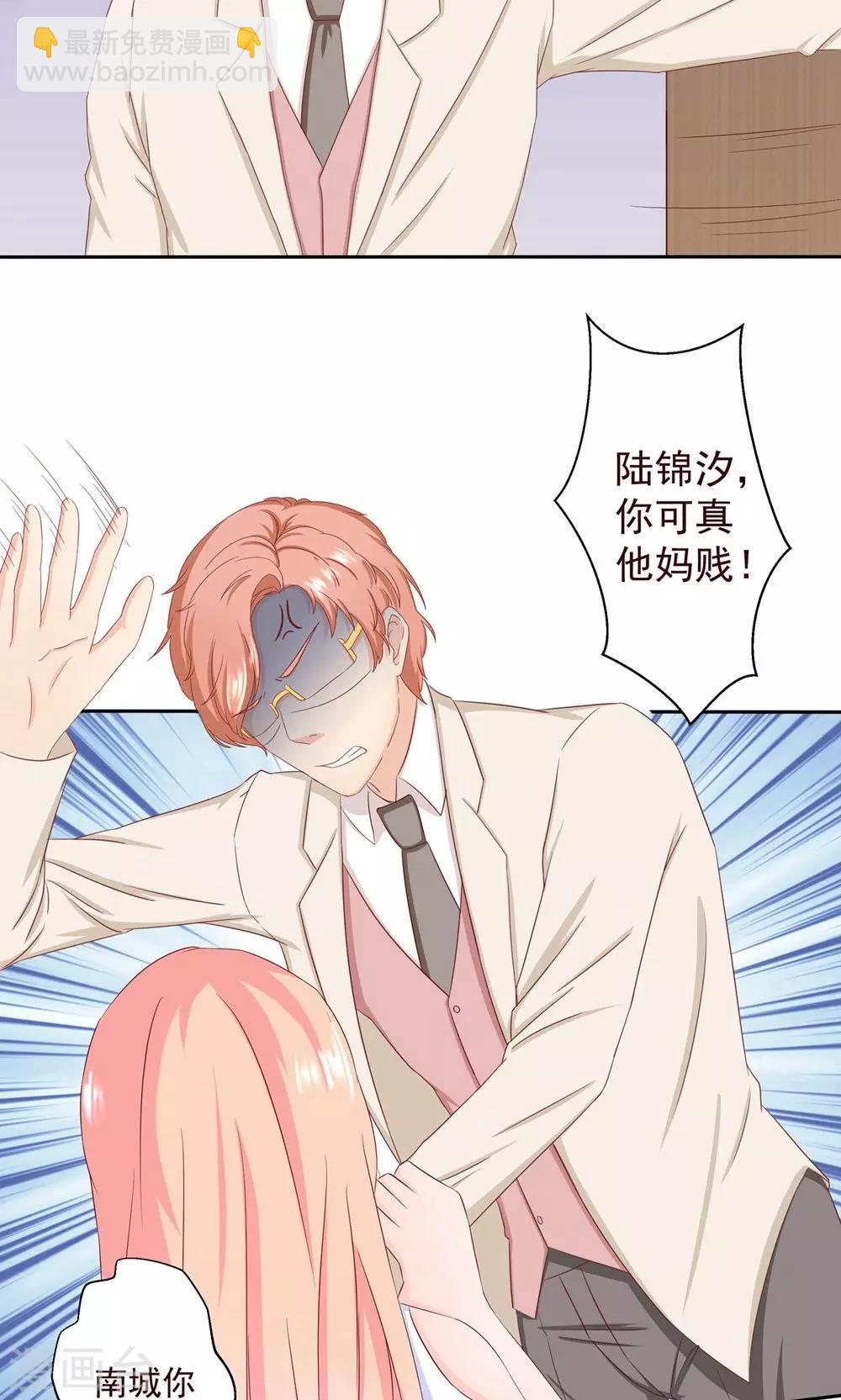 第7话 陆锦汐，你真贱-第7话