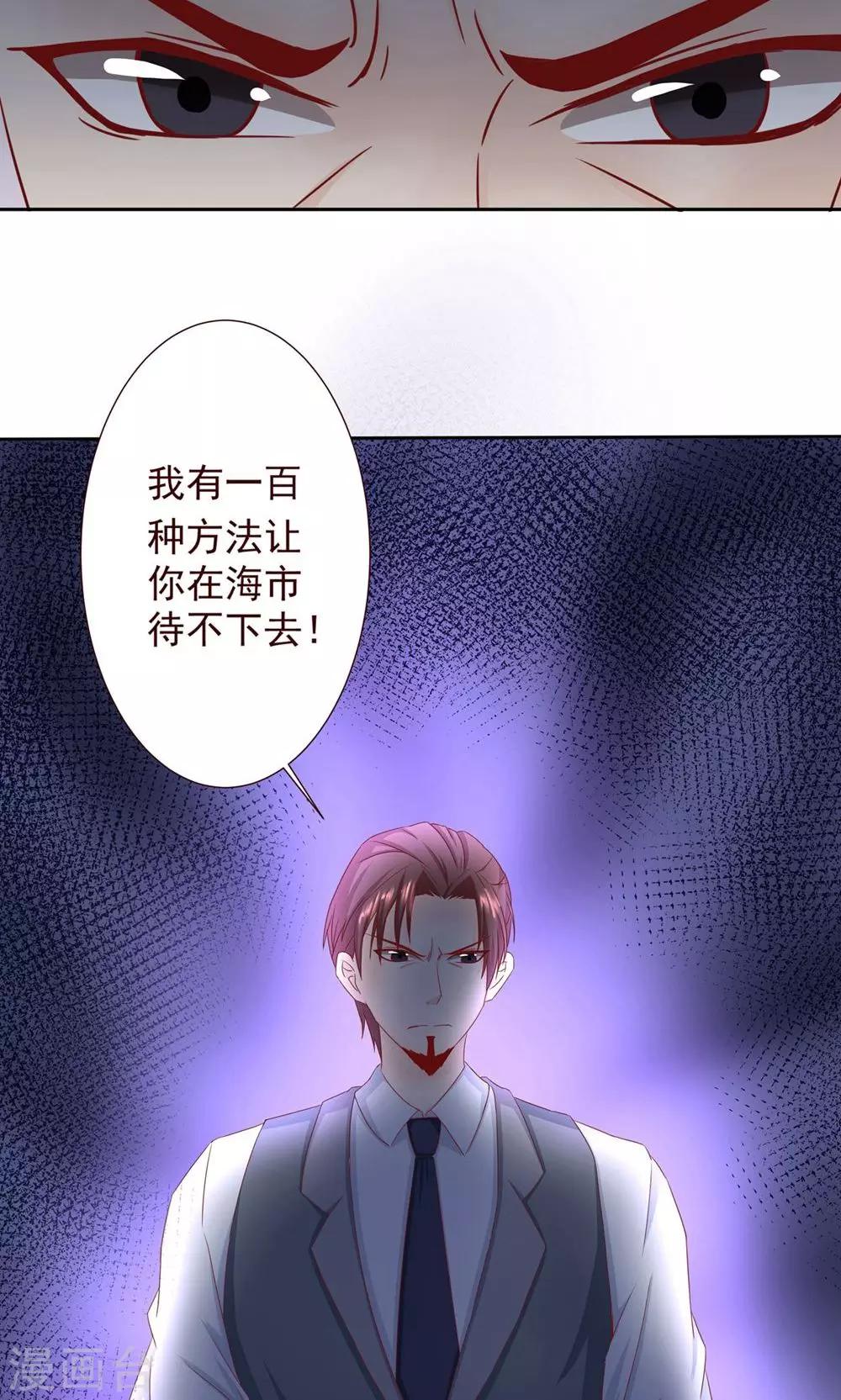 第7话 陆锦汐，你真贱-第7话