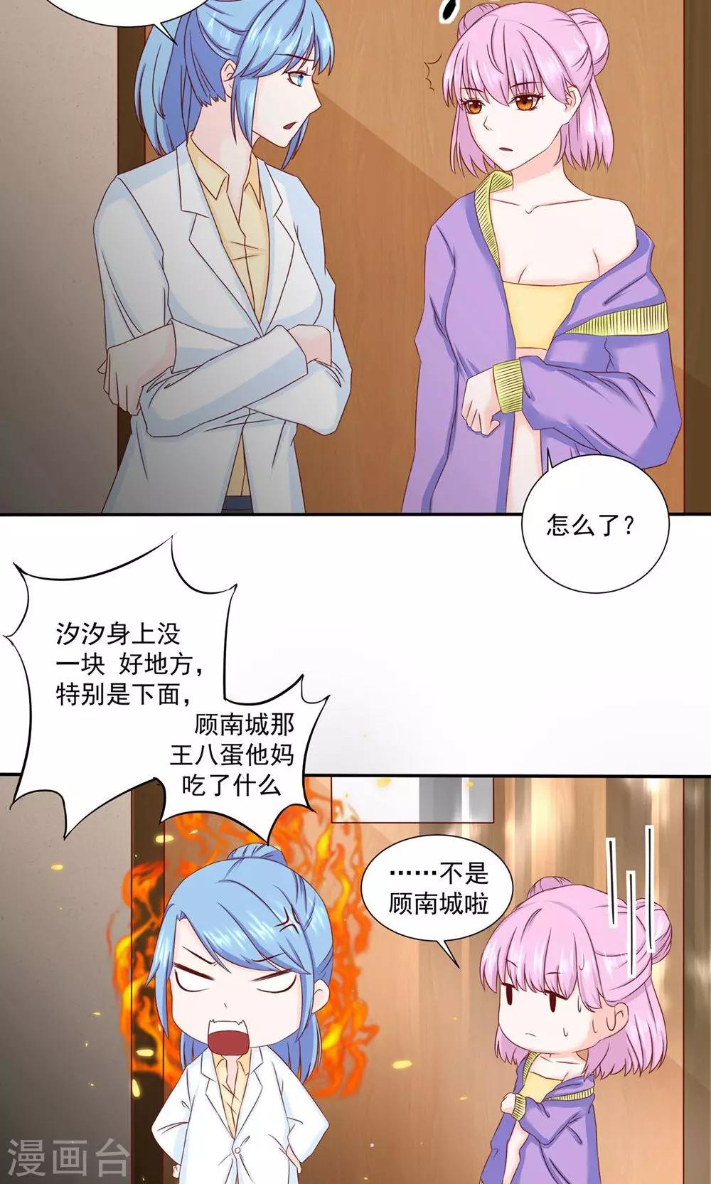 第7话 陆锦汐，你真贱-第7话