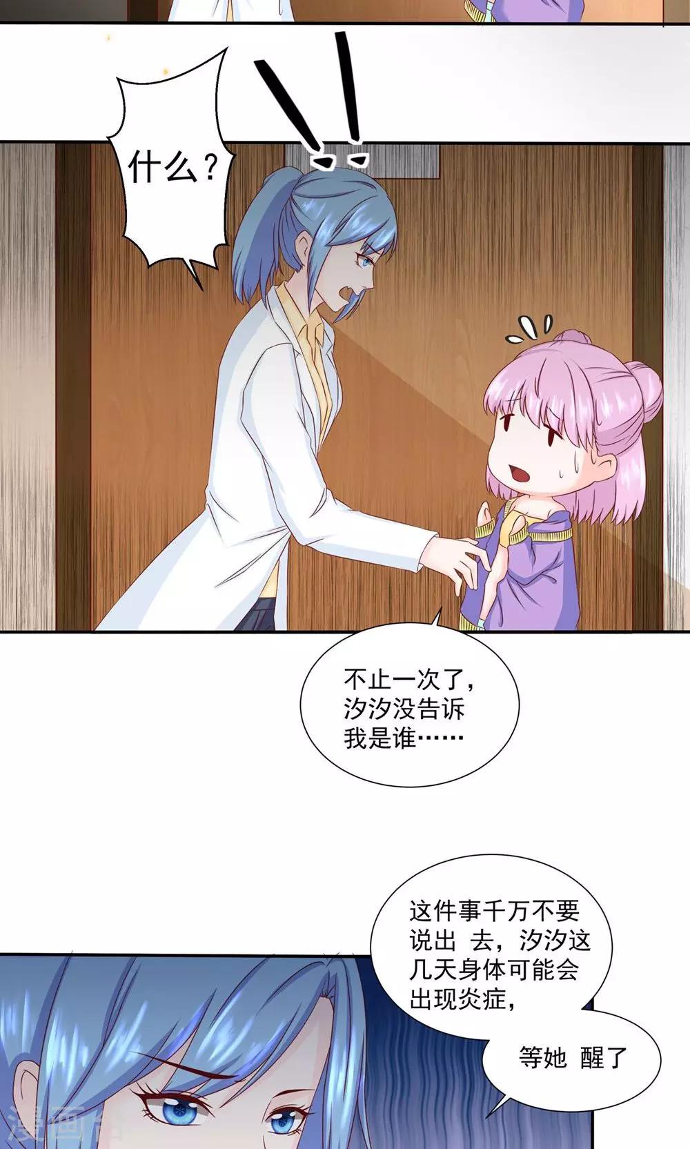 第7话 陆锦汐，你真贱-第7话