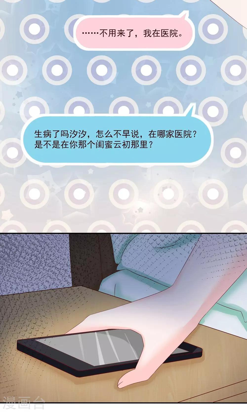 第7话 陆锦汐，你真贱-第7话