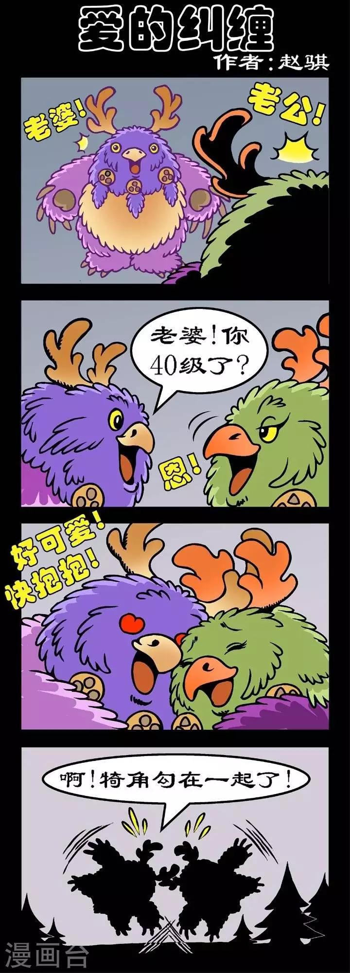 第1话  爱的纠葛-第1话