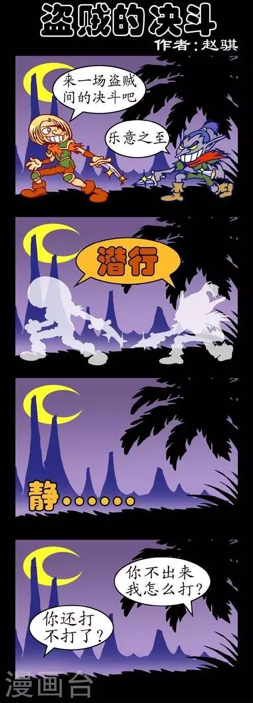 第11话  盗贼间的决斗-第11话
