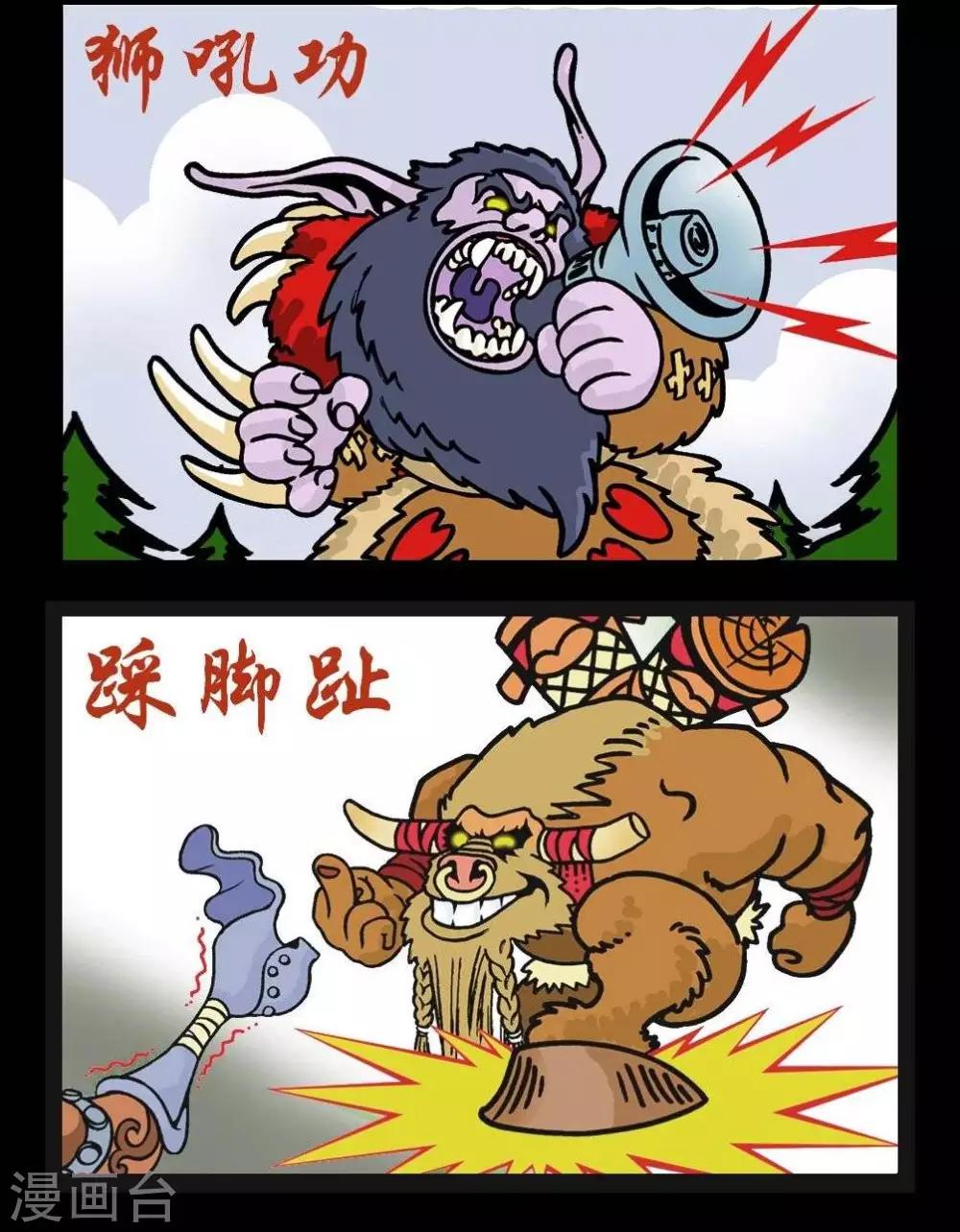 第103话  学《功夫》-第103话