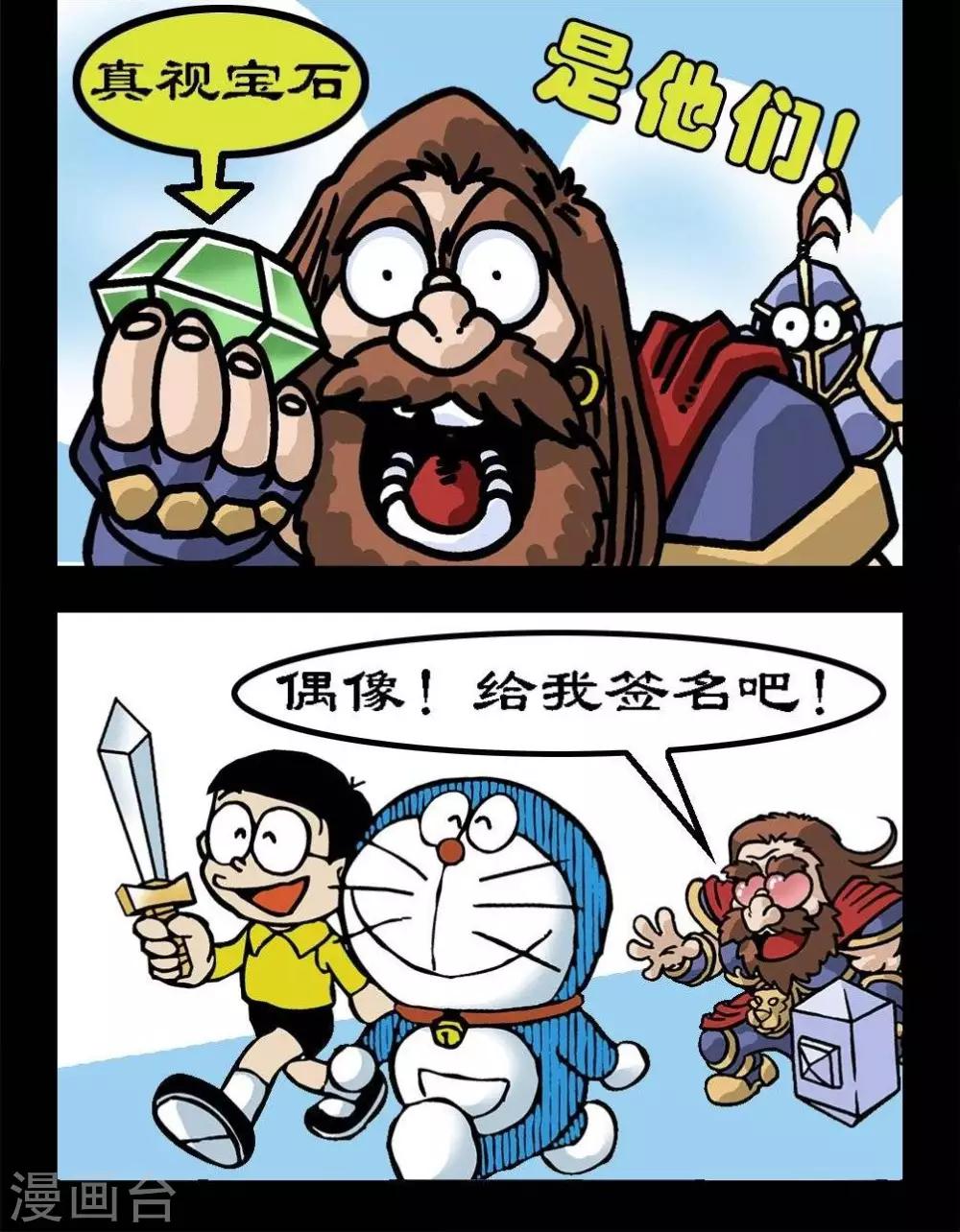 第109话  英雄奇遇-第109话