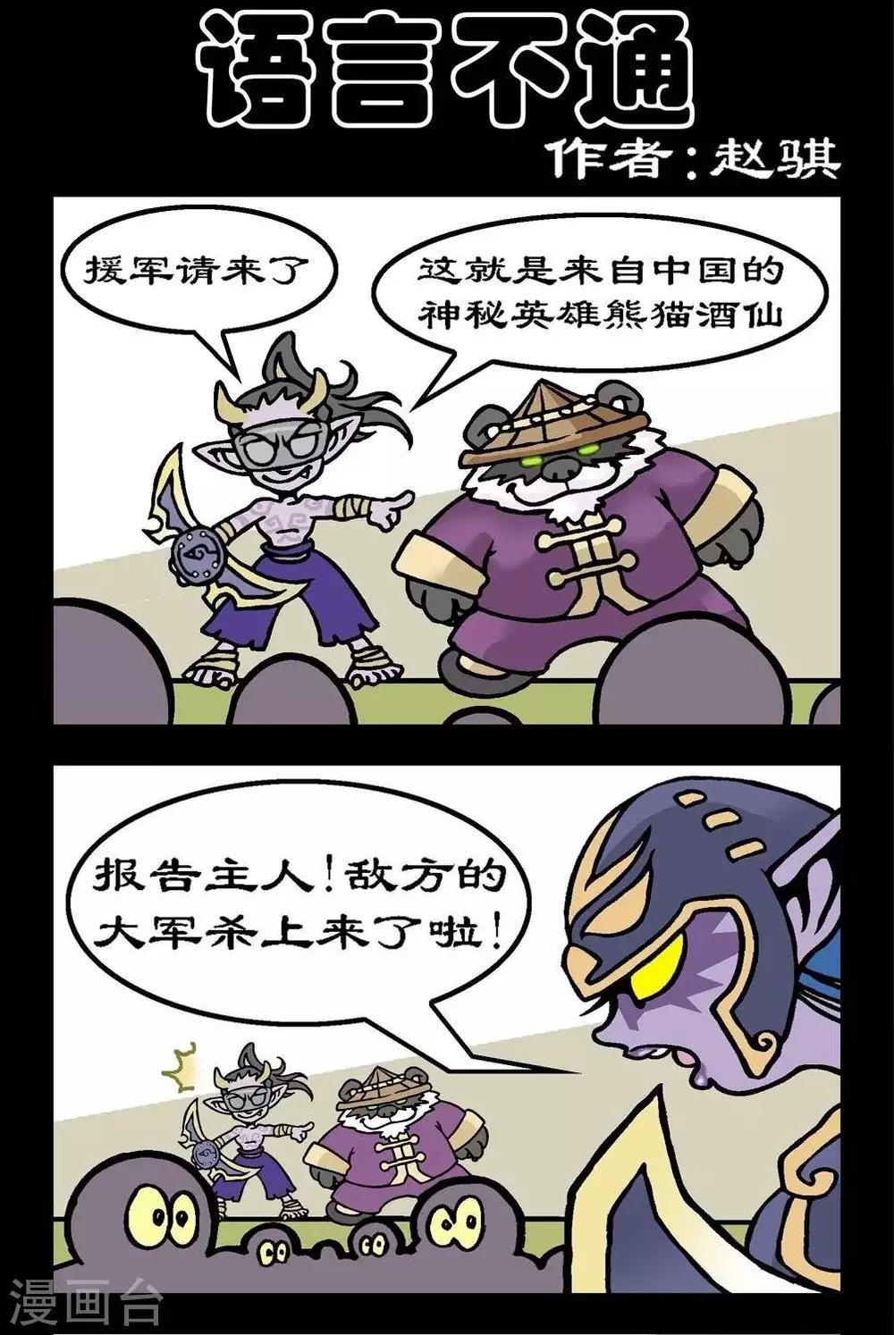 第117话  语言不通-第117话