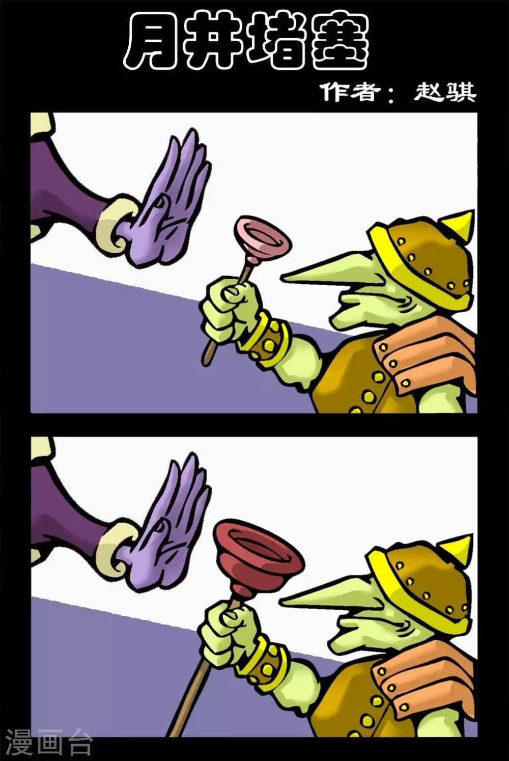 第119话  月井堵塞-第119话