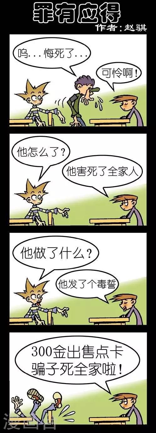 第13话  罪有应得-第13话