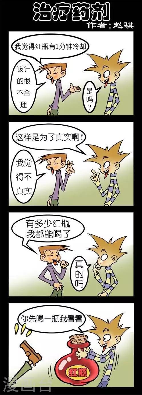 第125话  治疗药剂-第125话