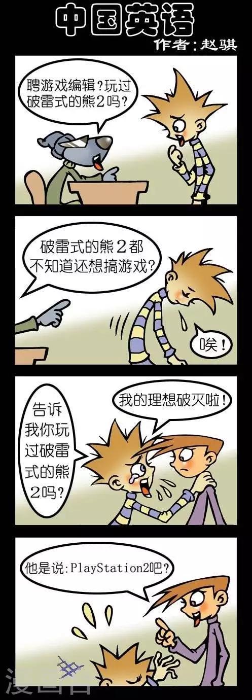 第127话  中国英语-第127话