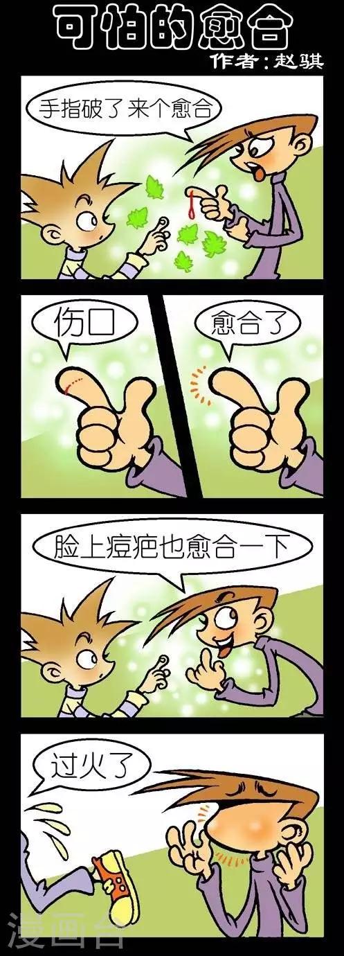 第135话  可怕的愈合-第135话