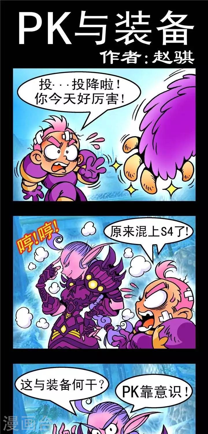 第137话  PK与装备-第137话