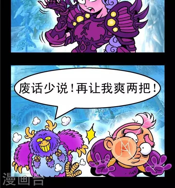 壞小德 - 第137話  PK與裝備 - 1