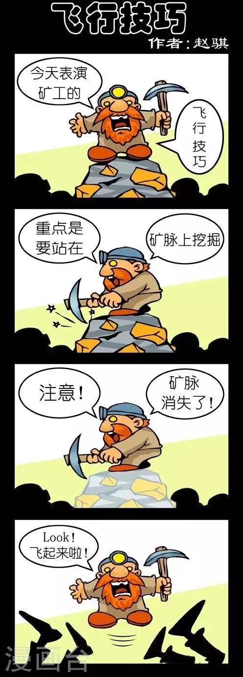 第15话  飞行技巧-第15话