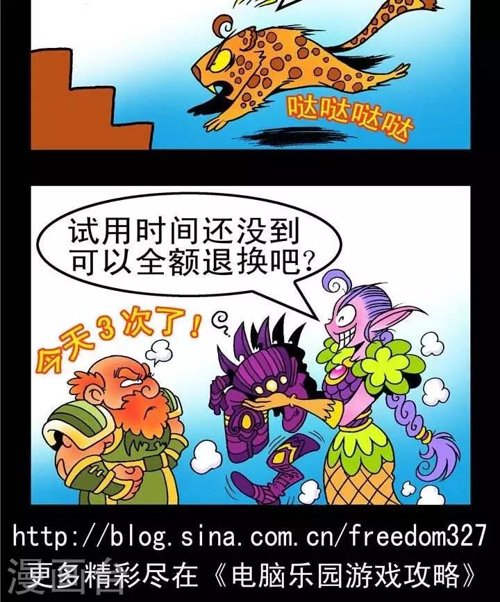 第141话  免费装备-第141话