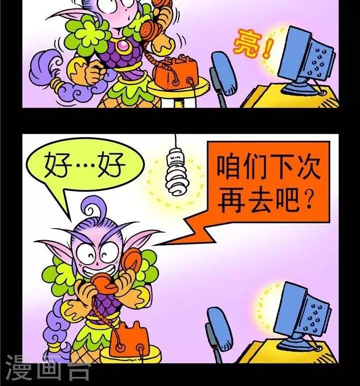 第143话  随电应变-第143话