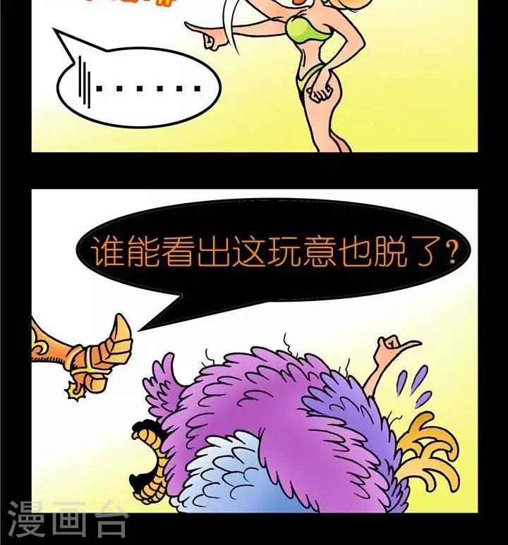 第145话  小德脱衣-第145话