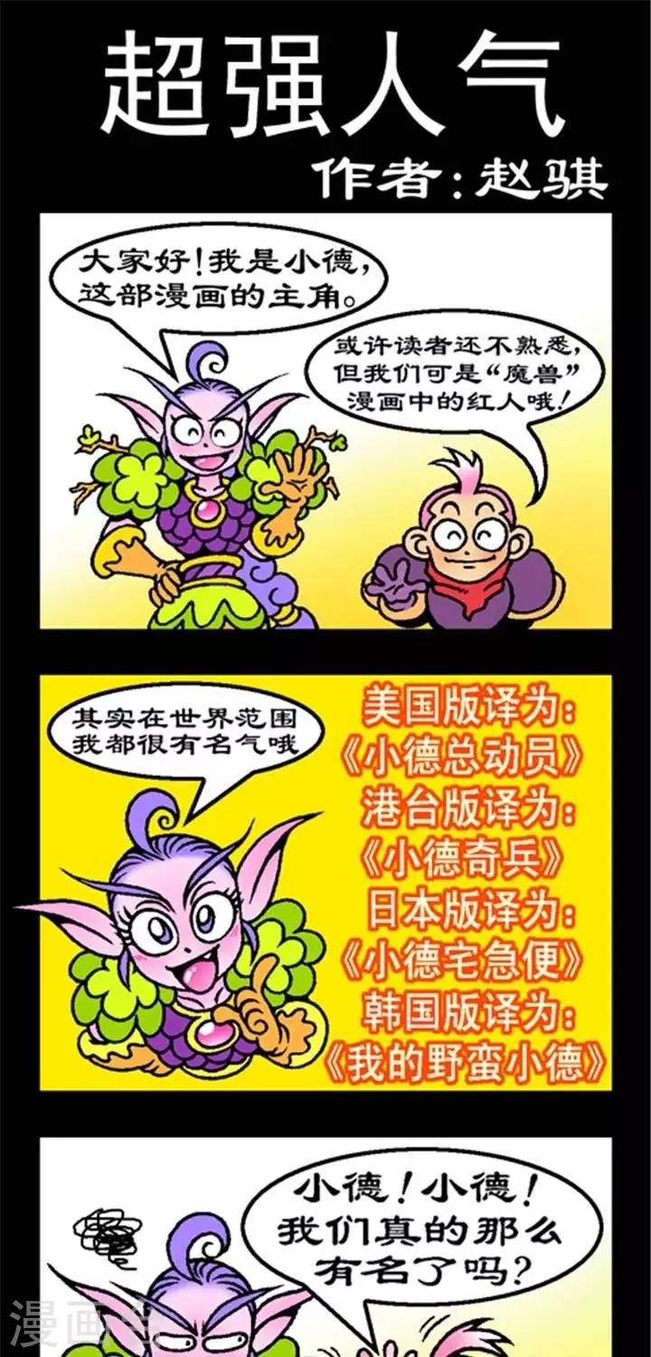 第157话  超强人气-第157话