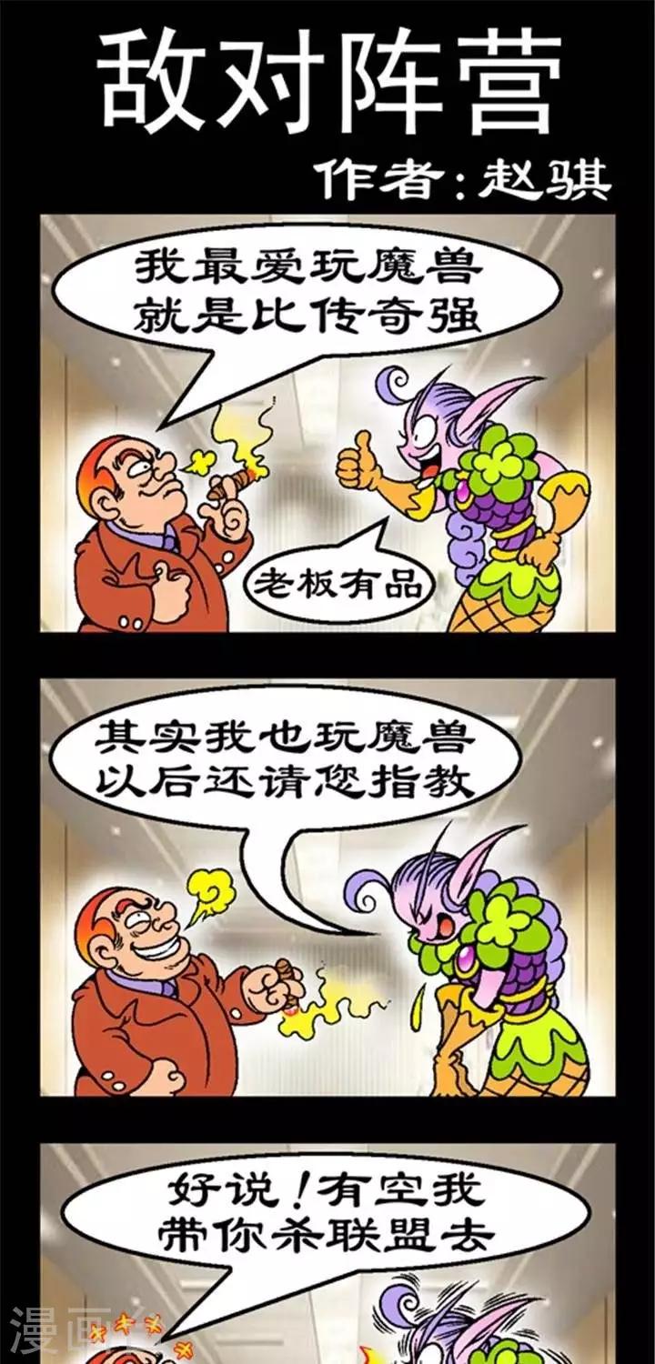 第163话  敌对阵营-第163话