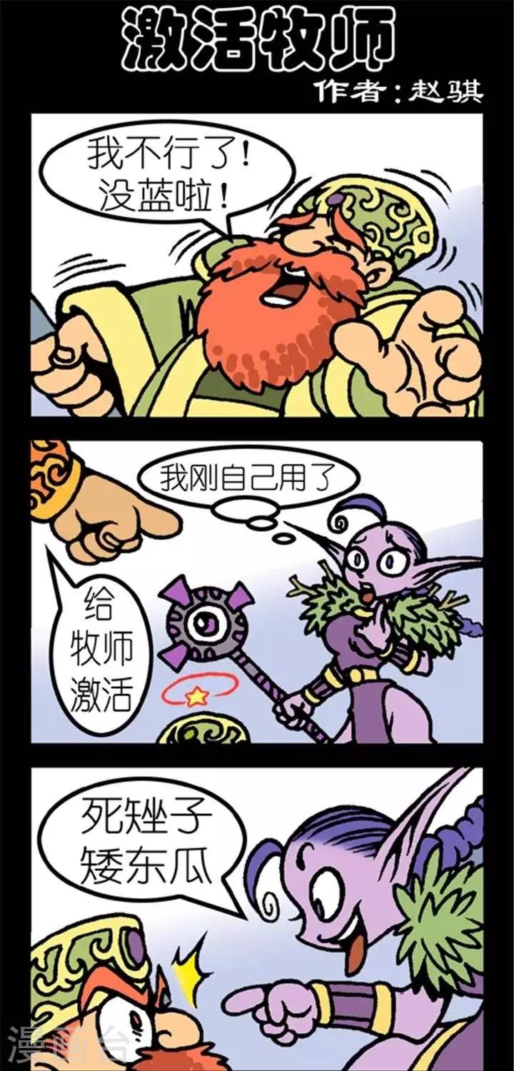 第179话  激活牧师-第179话