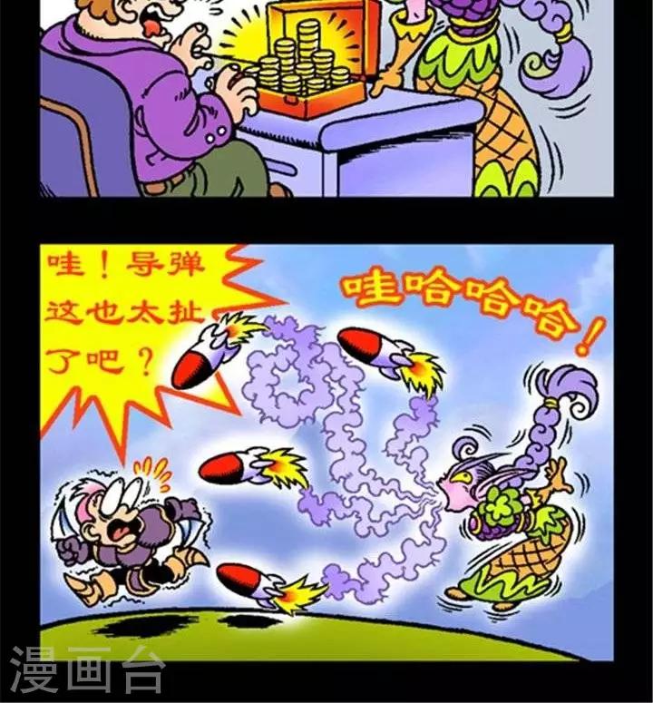 第185话  竞技有方-第185话