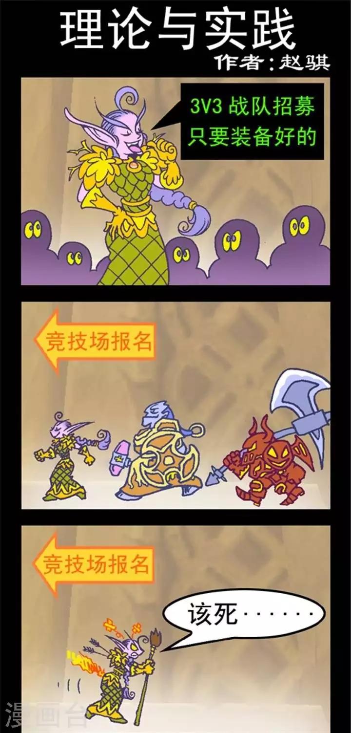 第189话  理论与实践-第189话