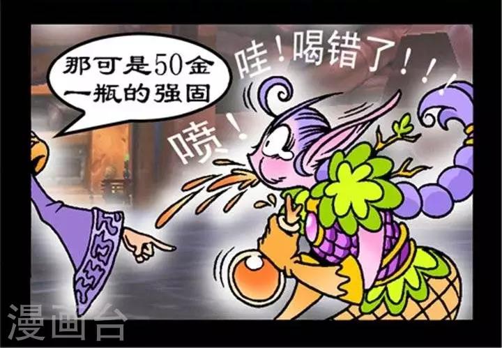 第191话  炼金的烦恼-第191话