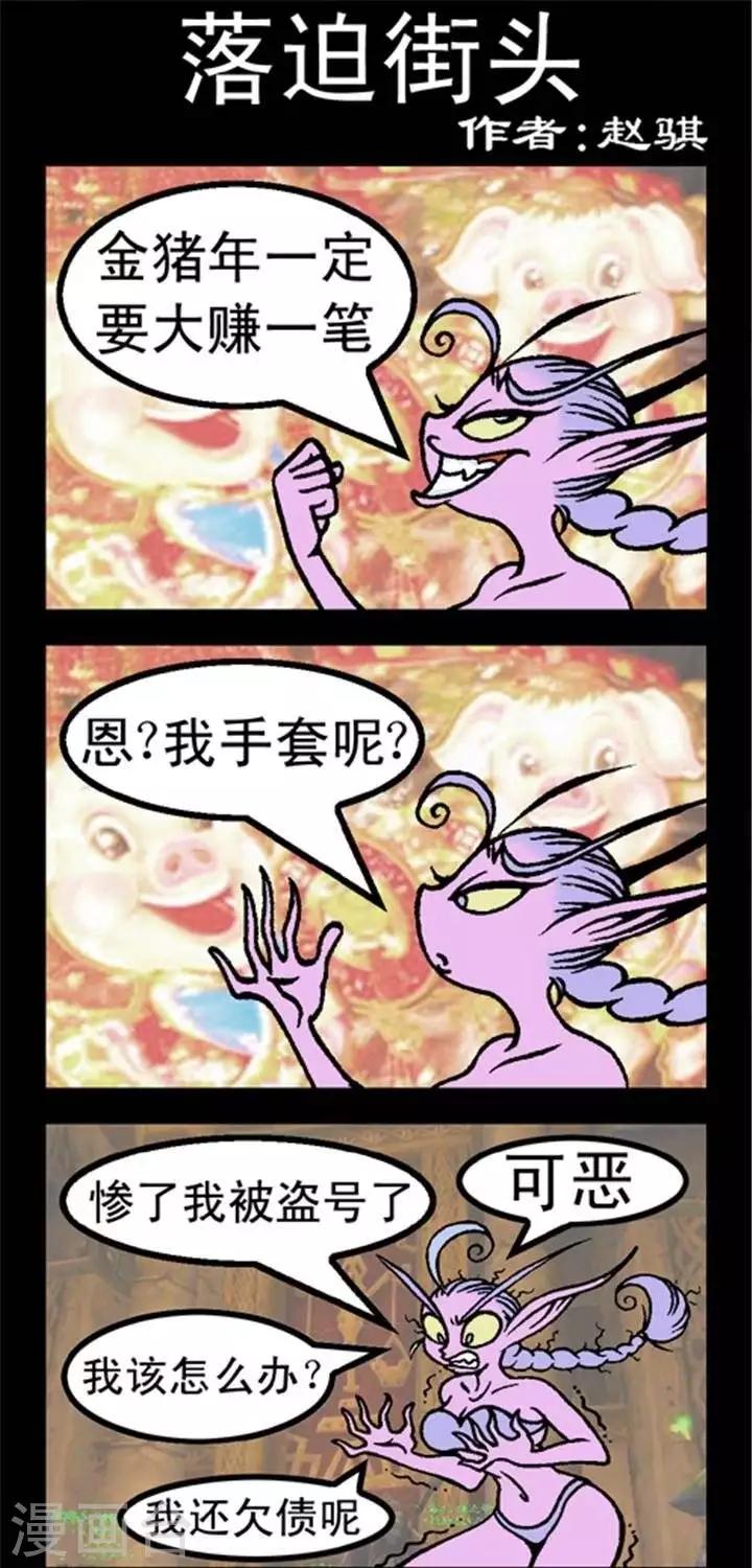 第193话  落迫的街头-第193话