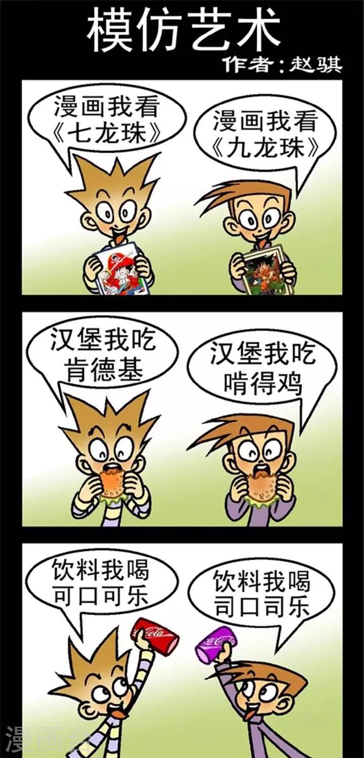 第195话  模仿艺术-第195话