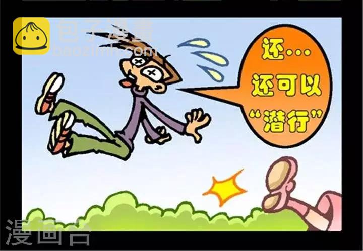 壞小德 - 第199話  魔獸推理 - 1