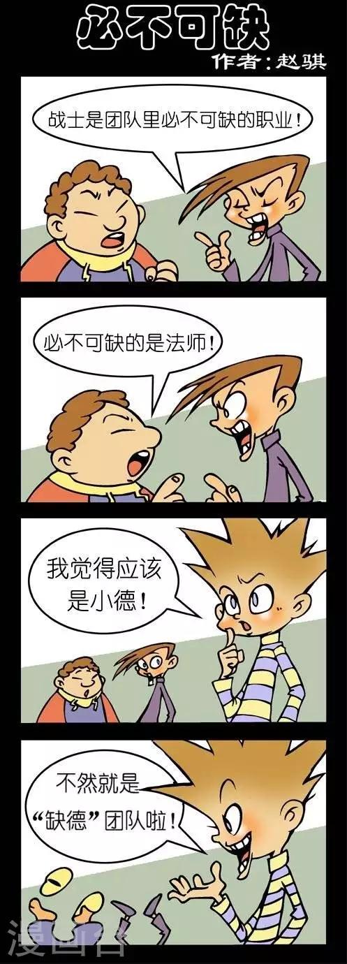 第3话  必不可缺-第3话