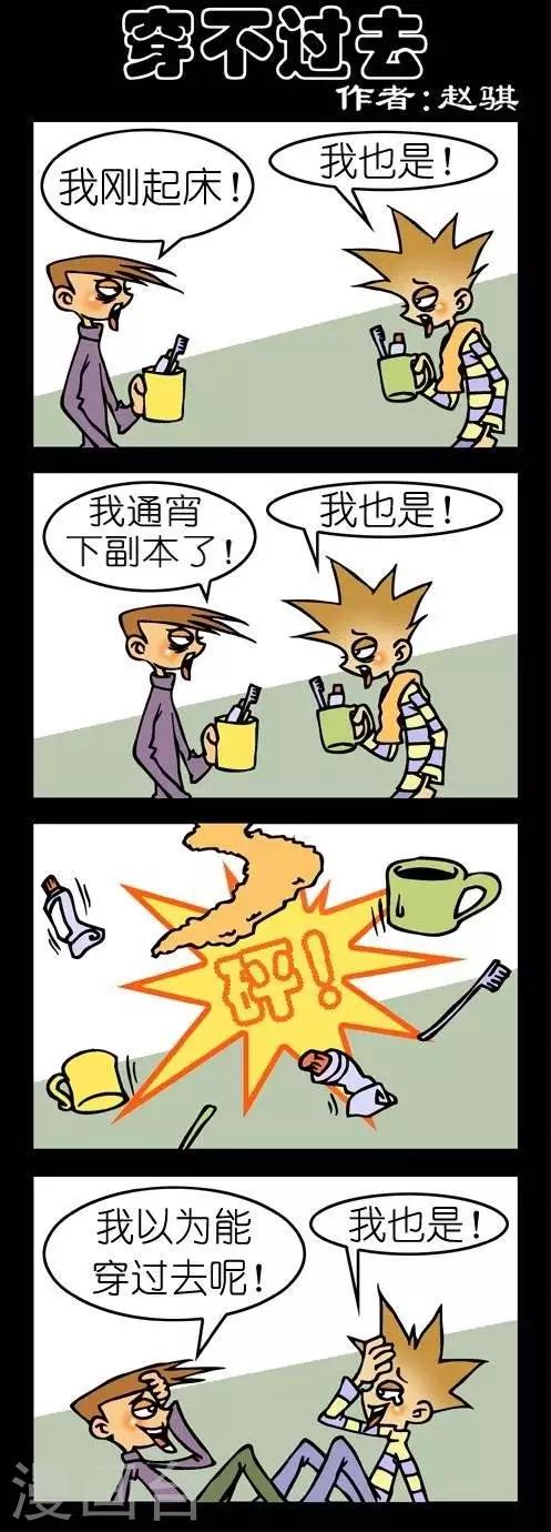 第21话  穿不过去-第21话