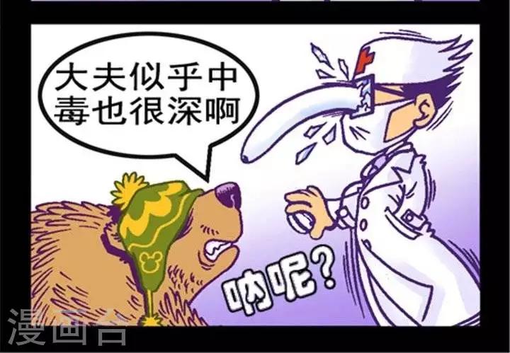 第201话  魔兽症候群-第201话