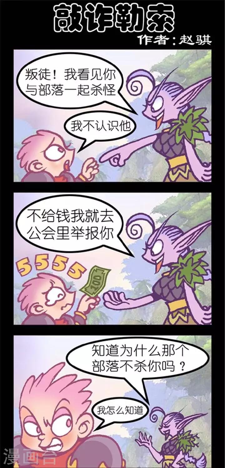 第209话  敲诈勒索-第209话