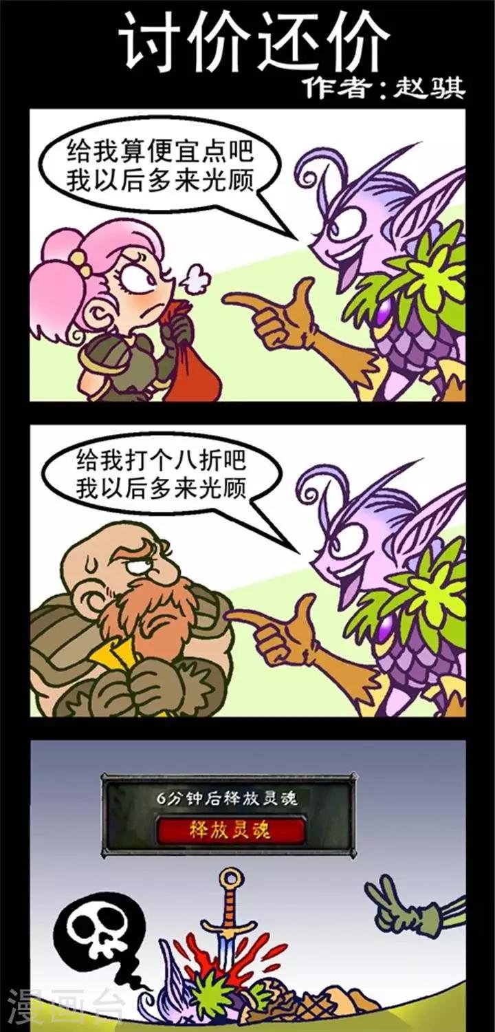 第223话  讨价还价-第223话