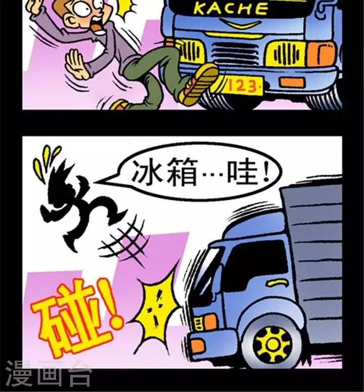 第227话  条件反射-第227话