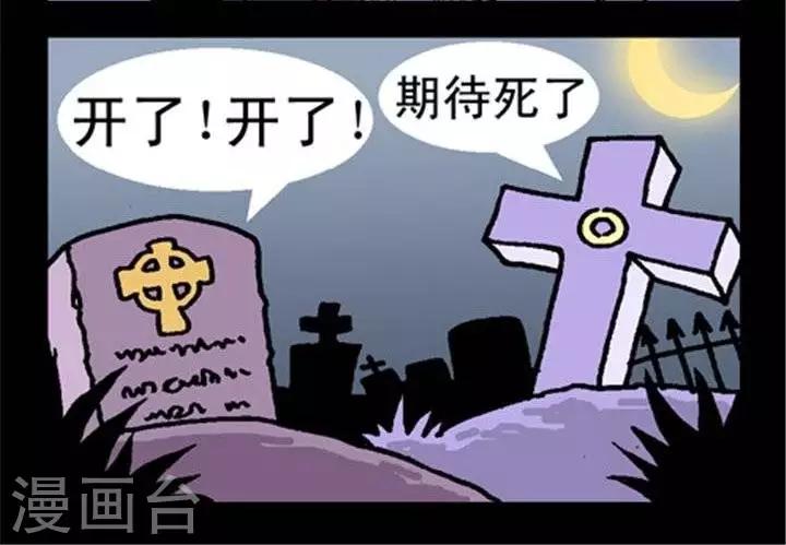 壞小德 - 第231話  玩家的期待 - 1