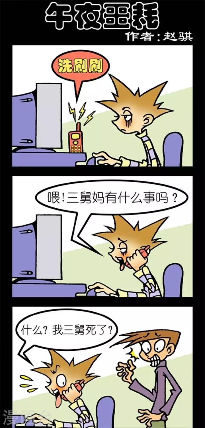 第237话  午夜噩耗-第237话