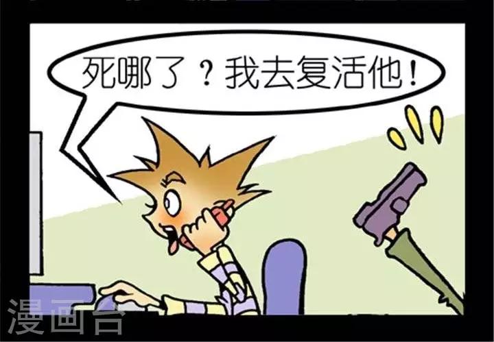 第237话  午夜噩耗-第237话