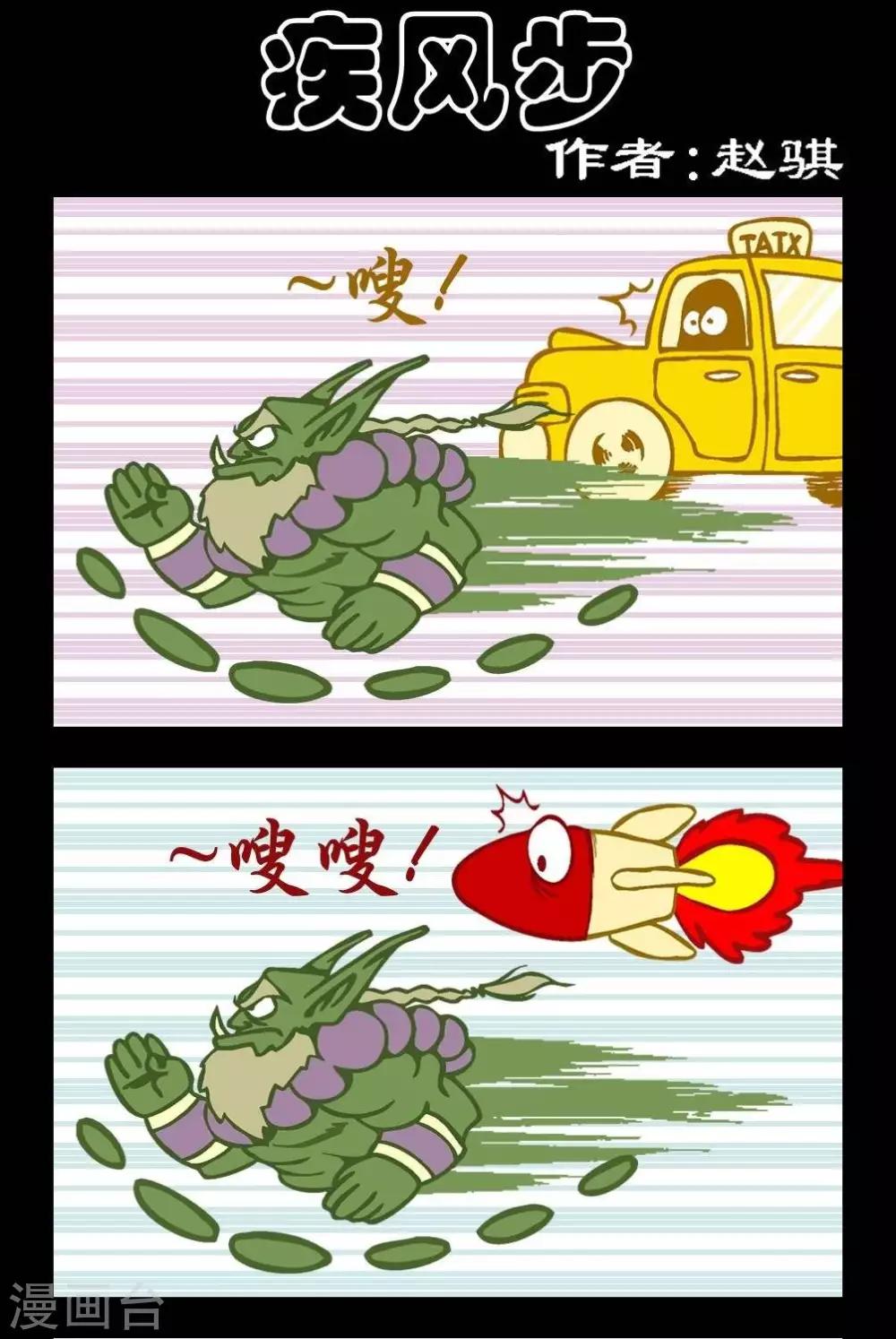 第25话  疾风步-第25话