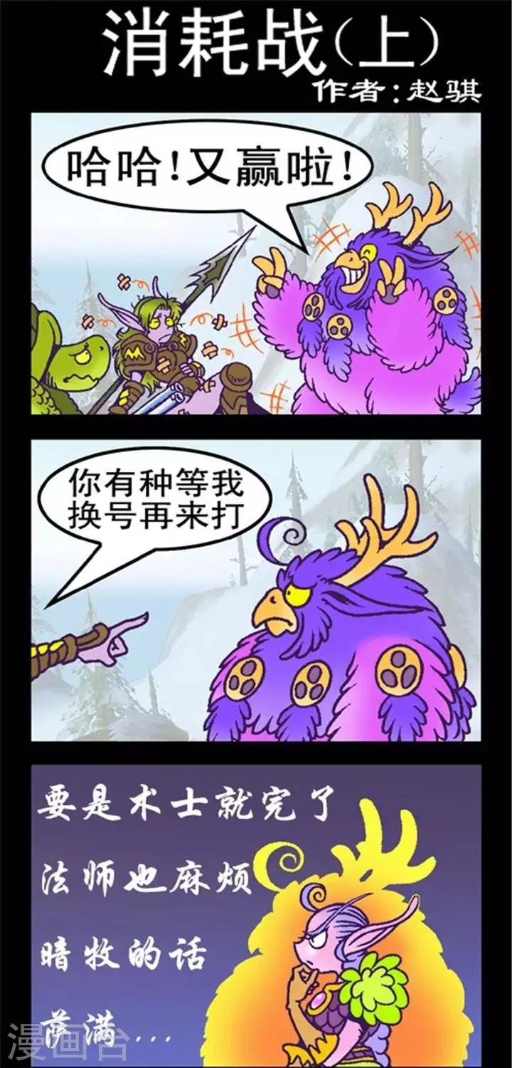 第243话  消耗战（上）-第243话