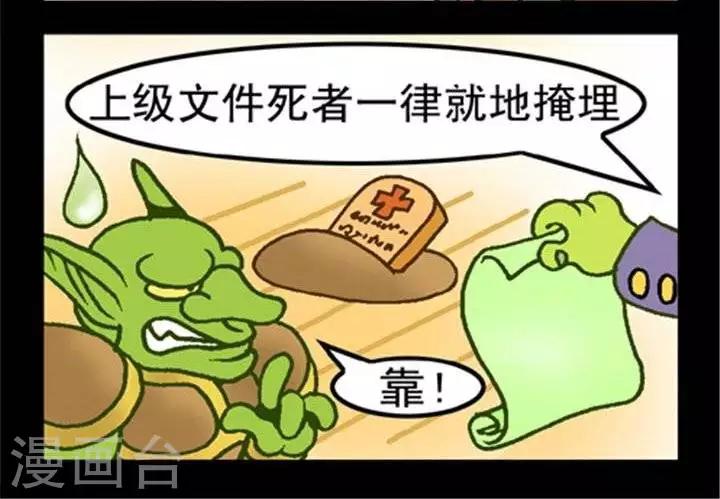 第251话  凶案现场-第251话