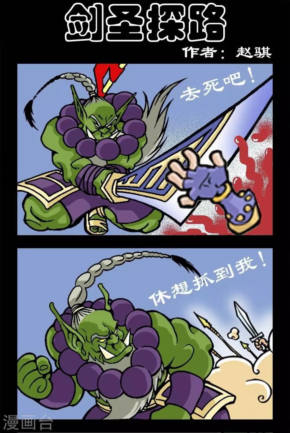 第27话  剑圣探路-第27话