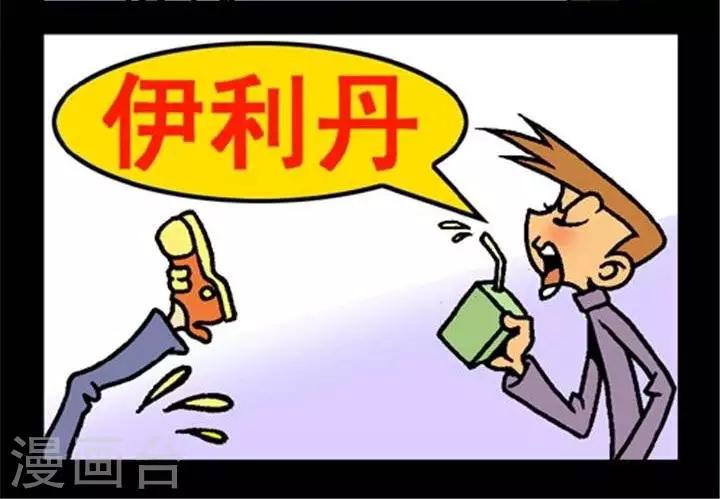 壞小德 - 第261話  伊利對蒙牛 - 1