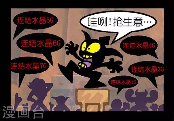 壞小德 - 第271話  智鬥盜號賊 - 1