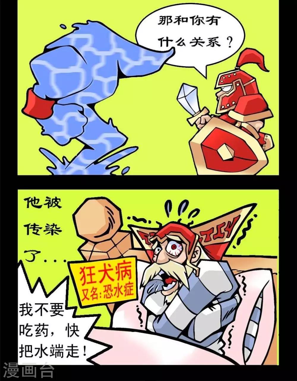 第31话  开除水元素-第31话